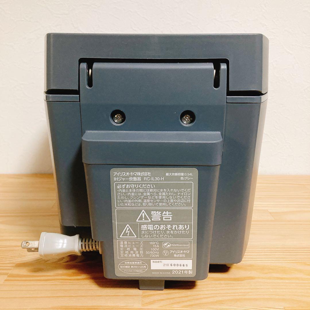 最終金額【美品】アイリスオーヤマ IHジャー炊飯器 RC-IL30 3合炊き