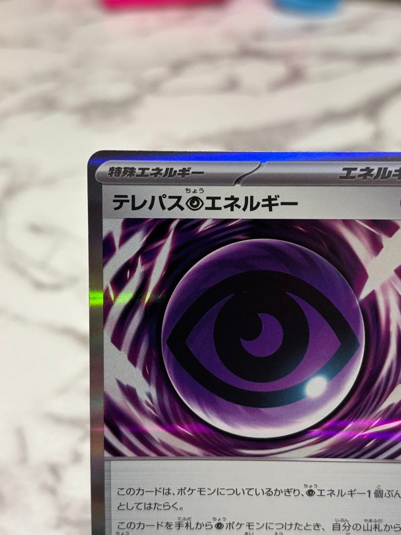 【濃いめバッタ】テレパス超エネルギー エラーカード