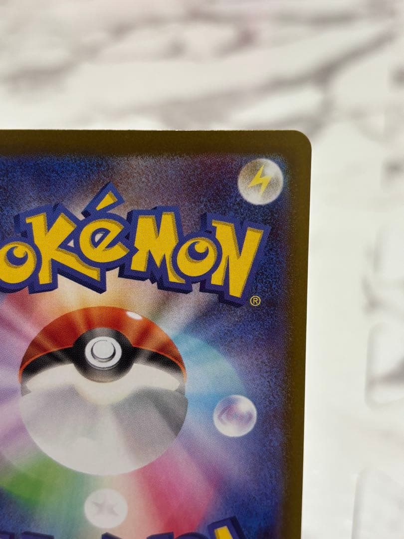 【濃いめバッタ】テレパス超エネルギー エラーカード