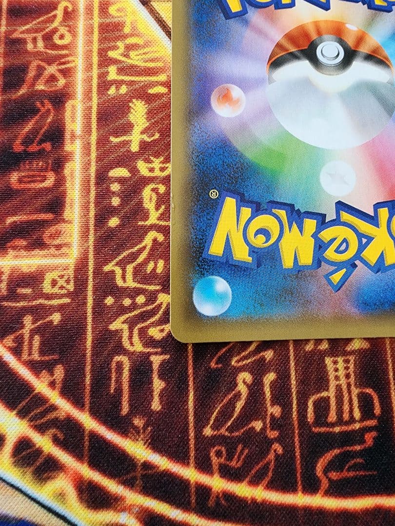 お誕生日ピカチュウ 25周年記念カード 美品