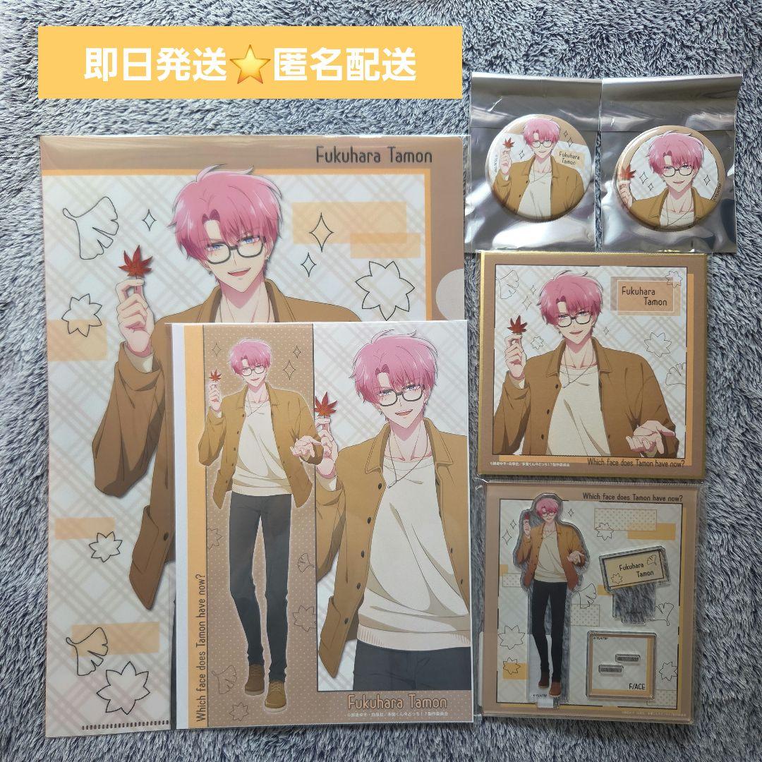 多聞くん今どっち !? 福原多聞 春夏秋冬デートコーデ 秋 セット