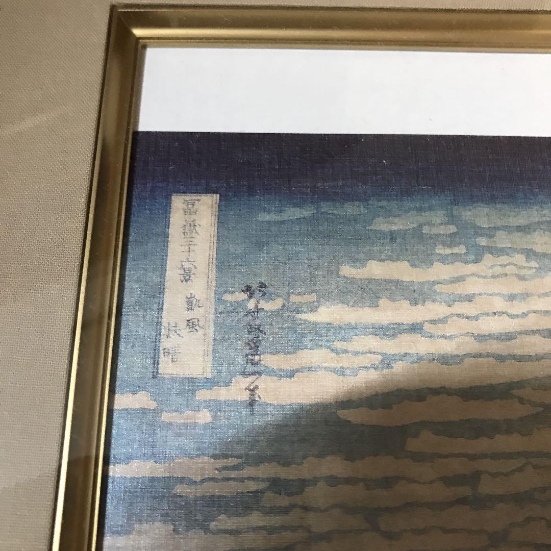 赤富士　冨嶽三十六景　凱風快晴　色紙