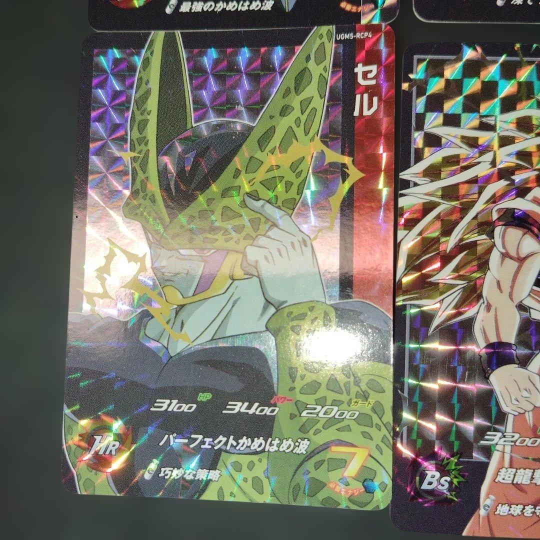 スーパードラゴンボールヒーローズ UGM5-RCP コンプ