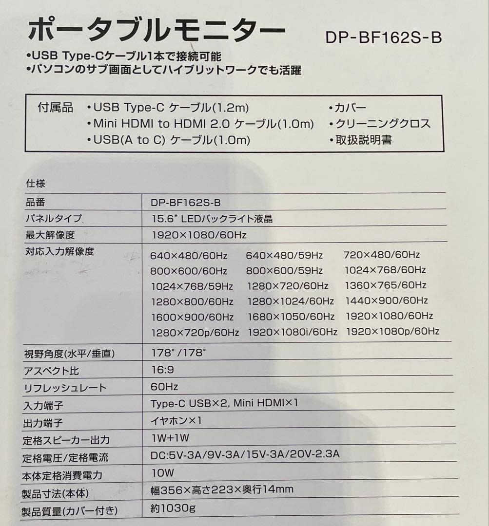 IRIS OYAMA 15.6インチ ポータブルモニター