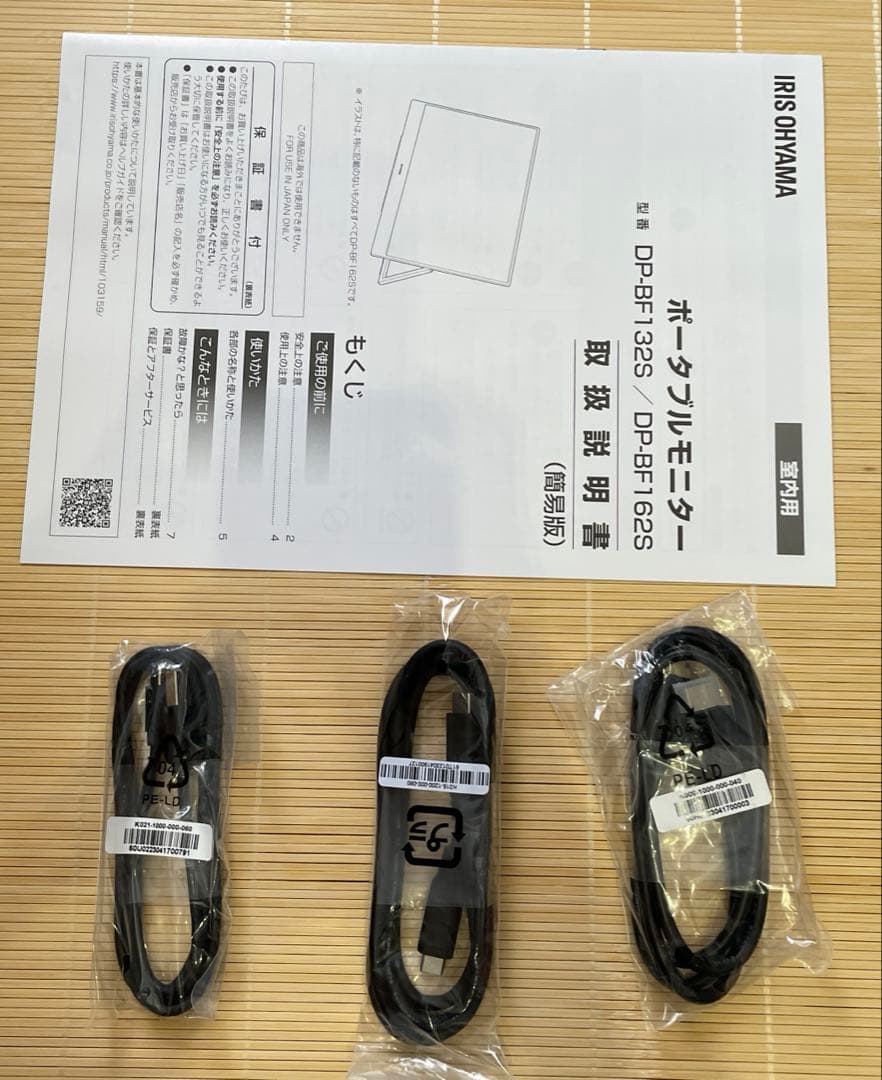 IRIS OYAMA 15.6インチ ポータブルモニター