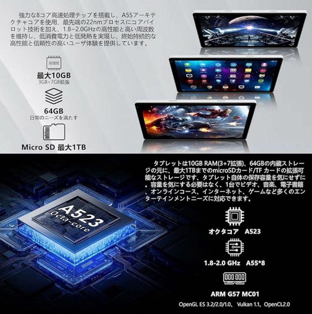 Android14タブレット　wi-fiモデル 10GB+64GB+1TB拡張