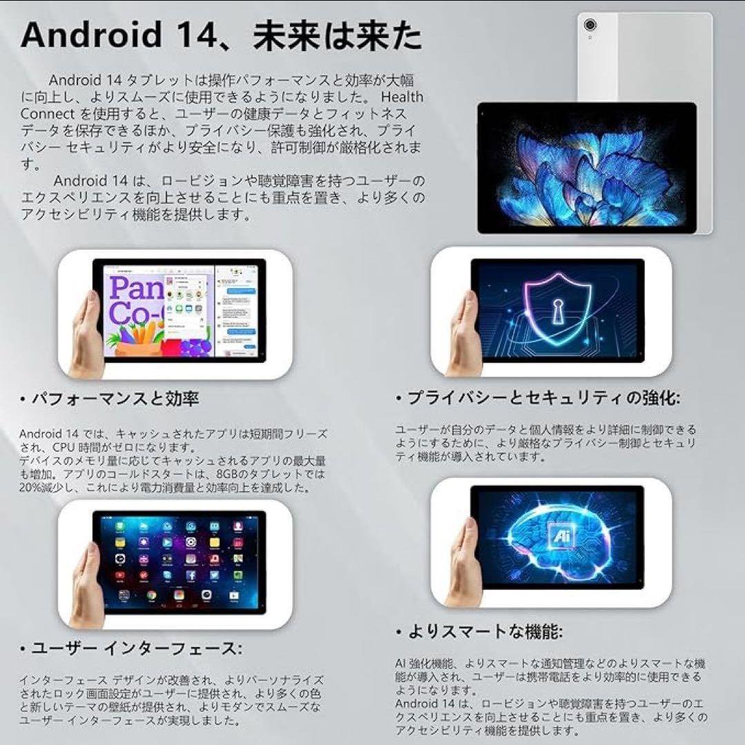 Android14タブレット　wi-fiモデル 10GB+64GB+1TB拡張