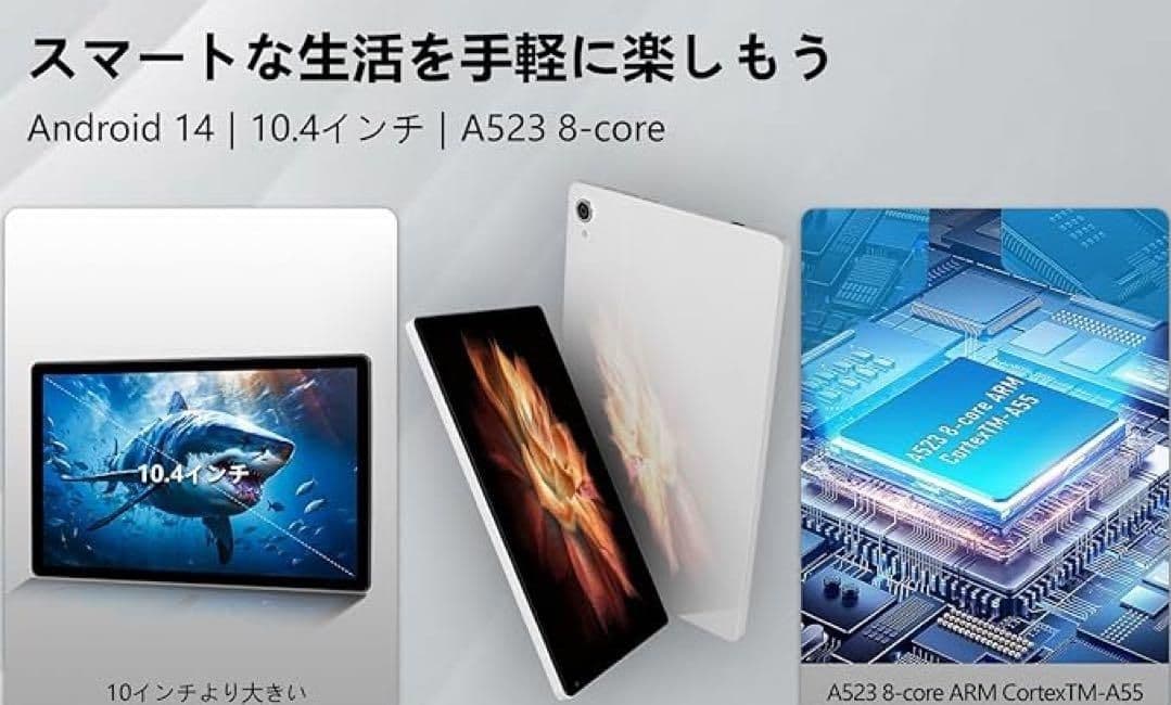 Android14タブレット　wi-fiモデル 10GB+64GB+1TB拡張