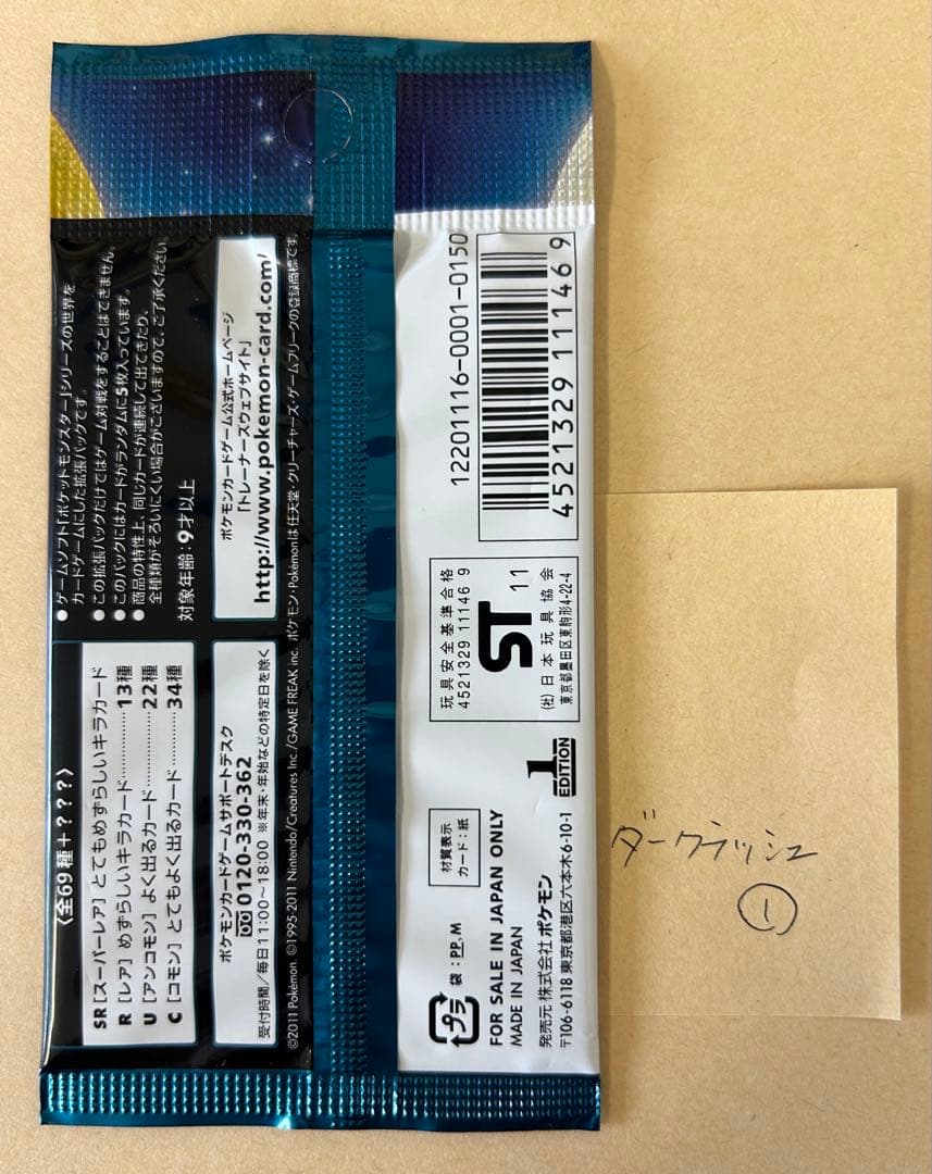 美品⭐️新品 未開封 1パック/1ED ダークラッシュ BW4 未サーチ品①