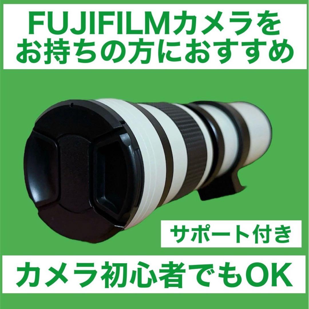サポート付き！FUJIFILMカメラをお持ちの方におすすめ！便利なズームレンズ！
