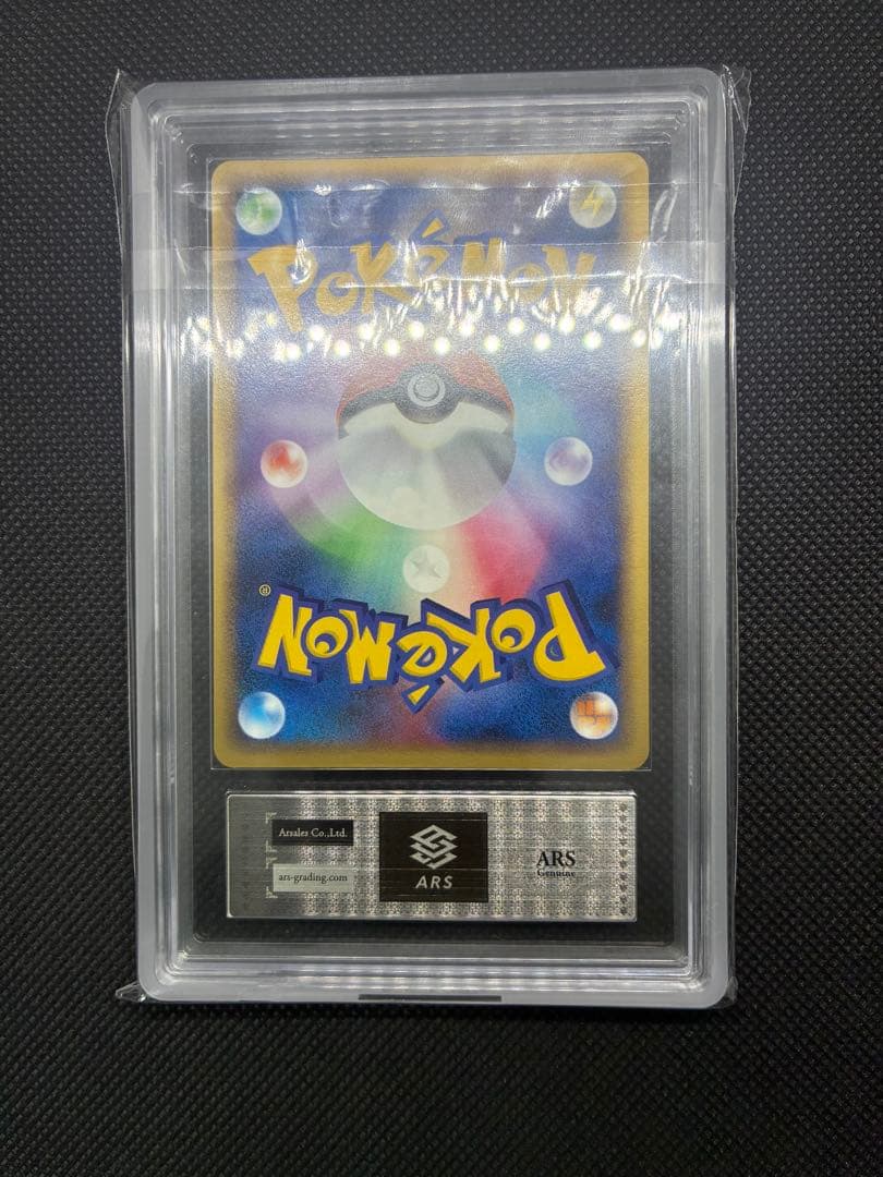 【本日特価】ARS真贋鑑定 シャワーズ R[PCG4 025/106]