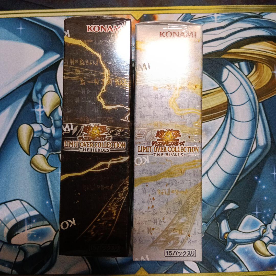 リミットオーバーコレクション box　シュリンク付き　2ボックス