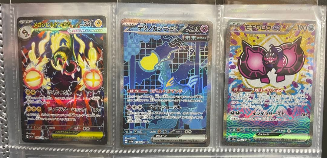 ポケモンカード AR SR SARまとめ売り 71枚