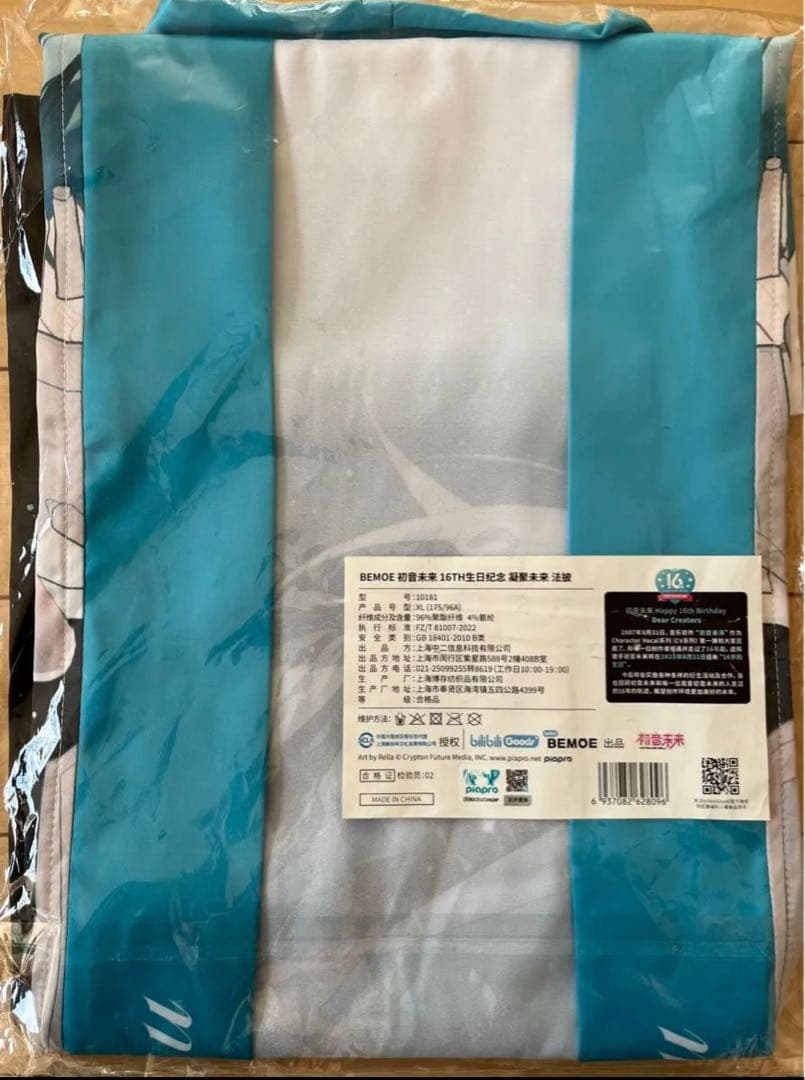 初音ミク　法被　16周年　はっぴ（ハッピ)　公式正規品