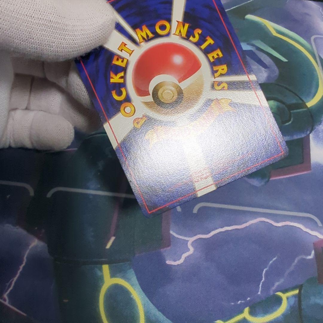 旧裏　サンダー