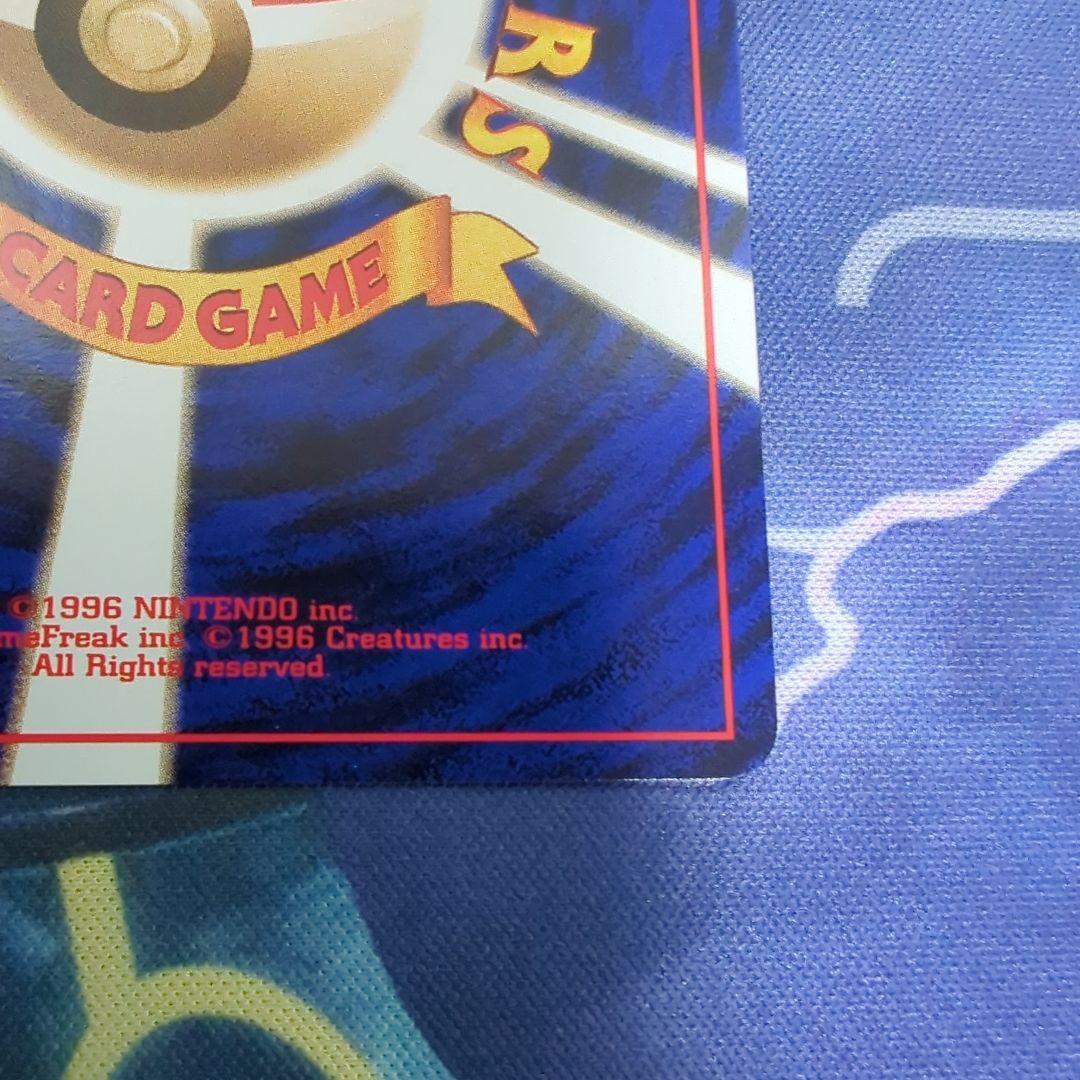 旧裏　サンダー