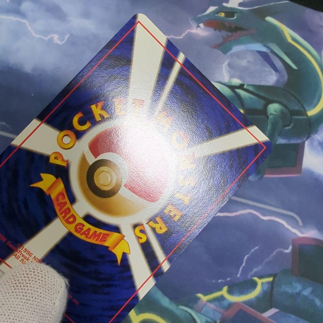 旧裏　サンダー