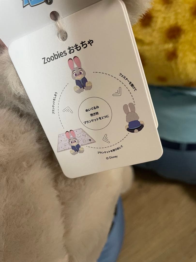 ズートピア ぬいぐるみ3点セット　新品　コストコ