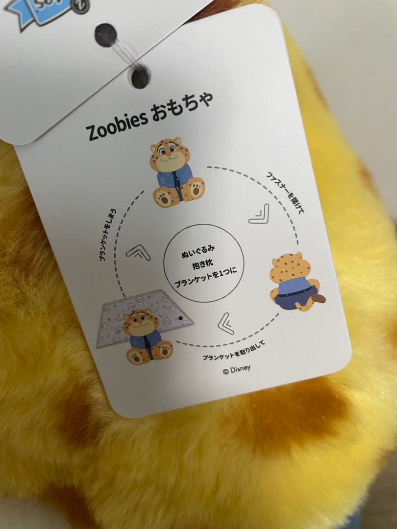 ズートピア ぬいぐるみ3点セット　新品　コストコ