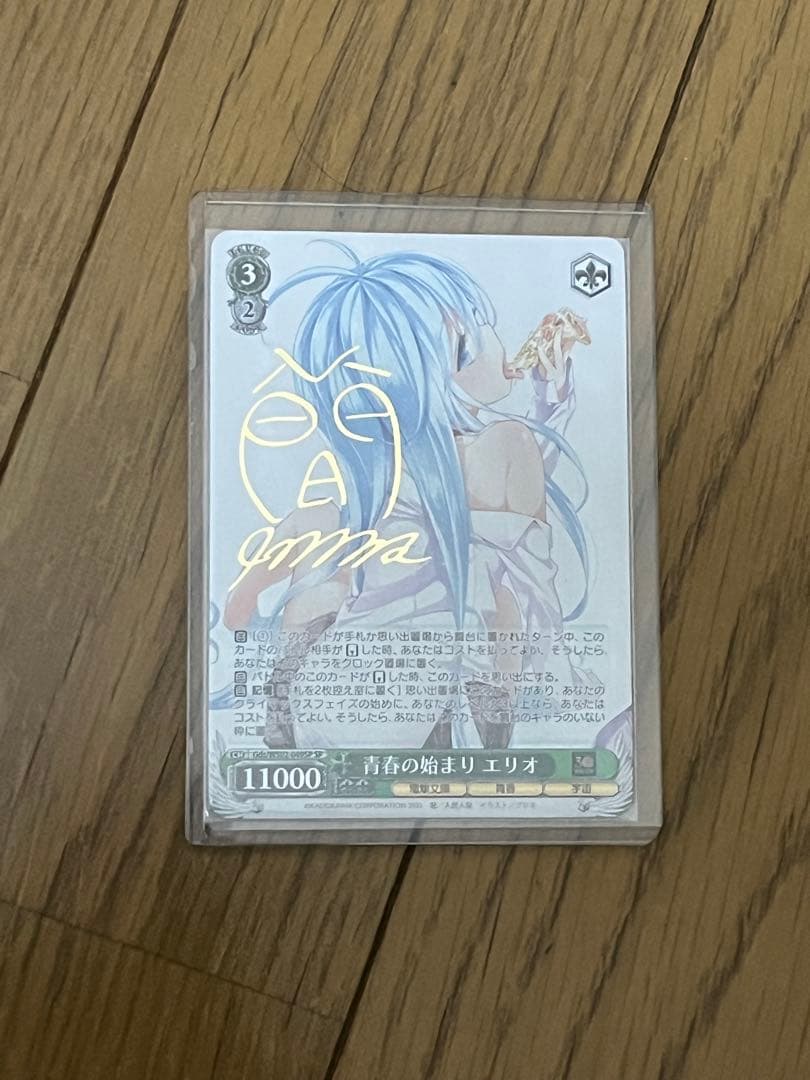 タ*ん様 ヴァイスシュヴァルツ 青春の始まり　エリオ　sp