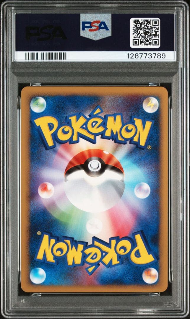 そらをとぶピカチュウLV.12 PSA8 時の果ての絆　090/090 最終値