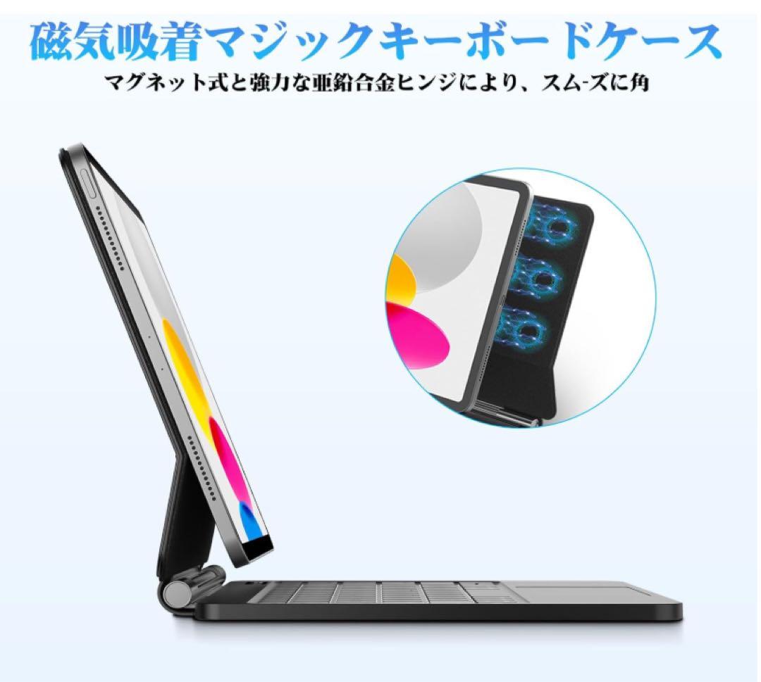 マジックキーボード スマートキーボード アイパッド 10.11世代 磁気吸着