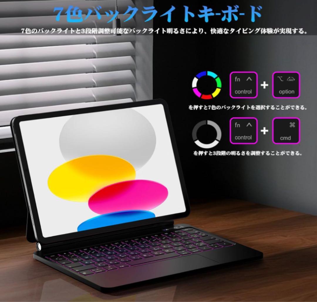 マジックキーボード スマートキーボード アイパッド 10.11世代 磁気吸着