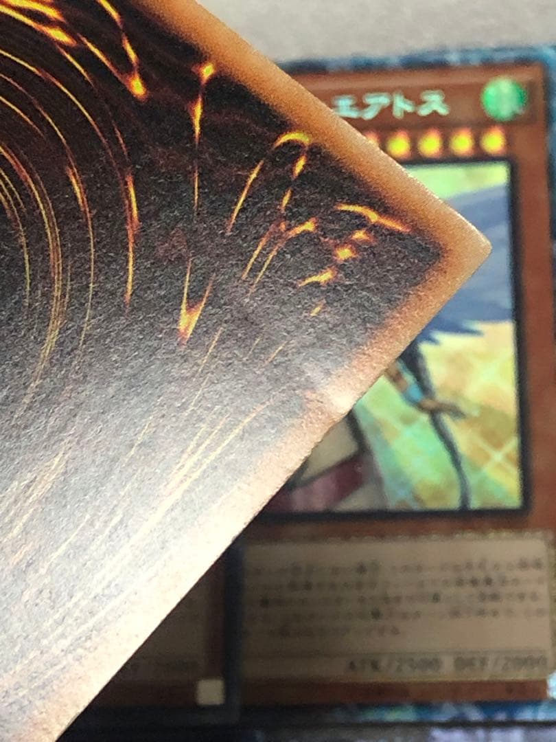 遊戯王　ガーディアンエアトス　コレクターズ　25枚