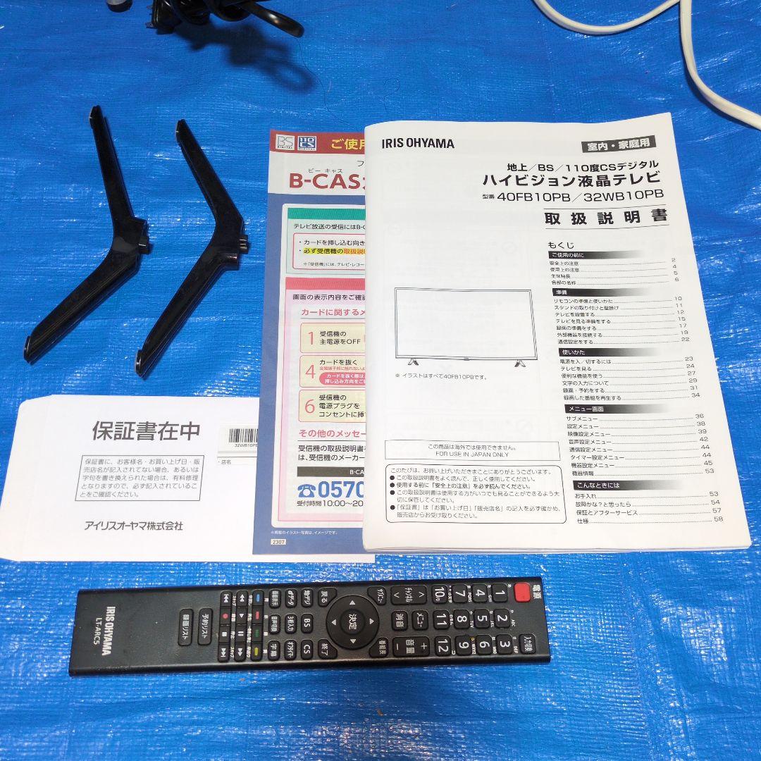 ※3/12値下げ★ほぼ新品★2025年製 32インチ 液晶テレビ アイリスオーヤ