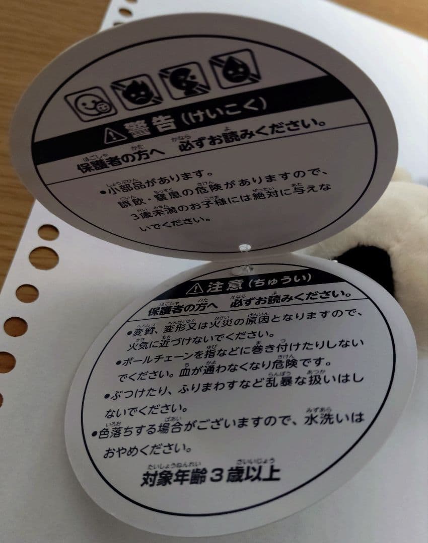 おじゃる丸　星野　ぬいぐるみ　希少　マスコット　キーホルダー ほしの