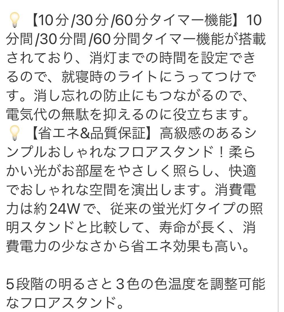 調整可能なフロアスタンド