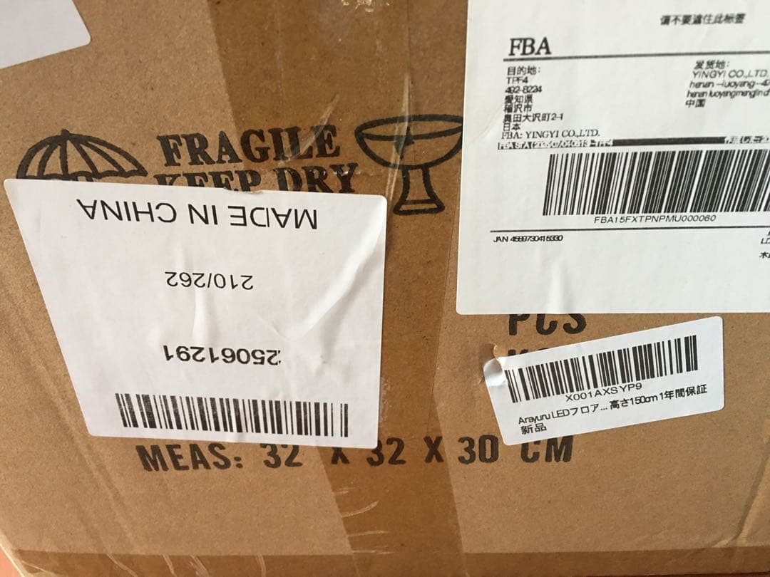 調整可能なフロアスタンド