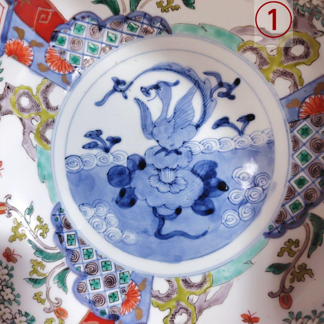 伊万里 錦絵鉢 2枚セット 鳳凰 花 レトロ アンティーク 金彩 春
