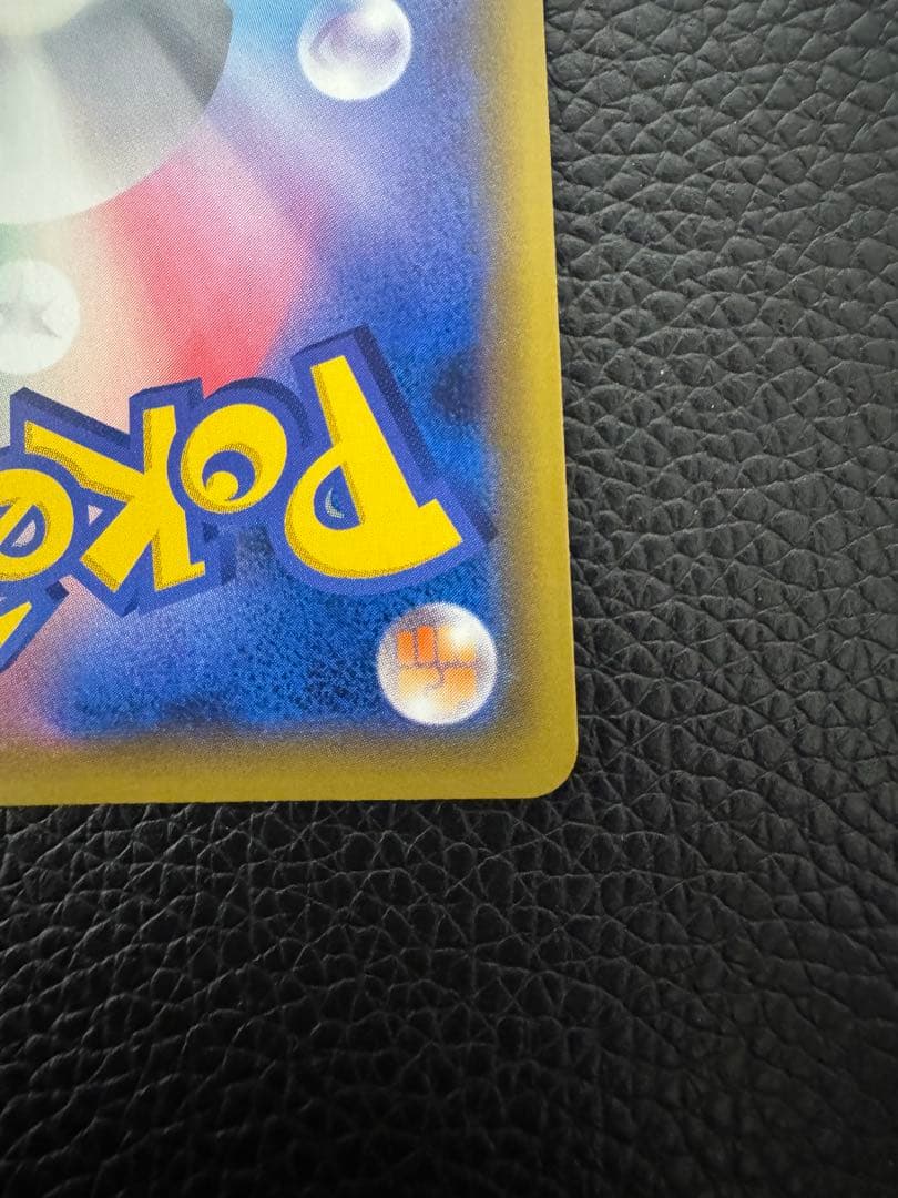 ポケモンカード エリカのおもてなし　sr