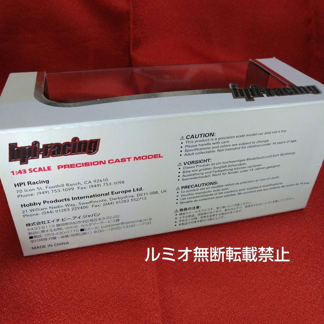 スカイライン GTR(R-32)【1/43SCALE】