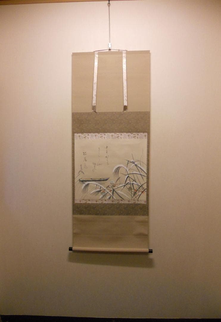 掛け軸 小栗千秋 『 枯尾花 』 芭蕉 俳画 紙本 希少 茶道具 掛軸 美品