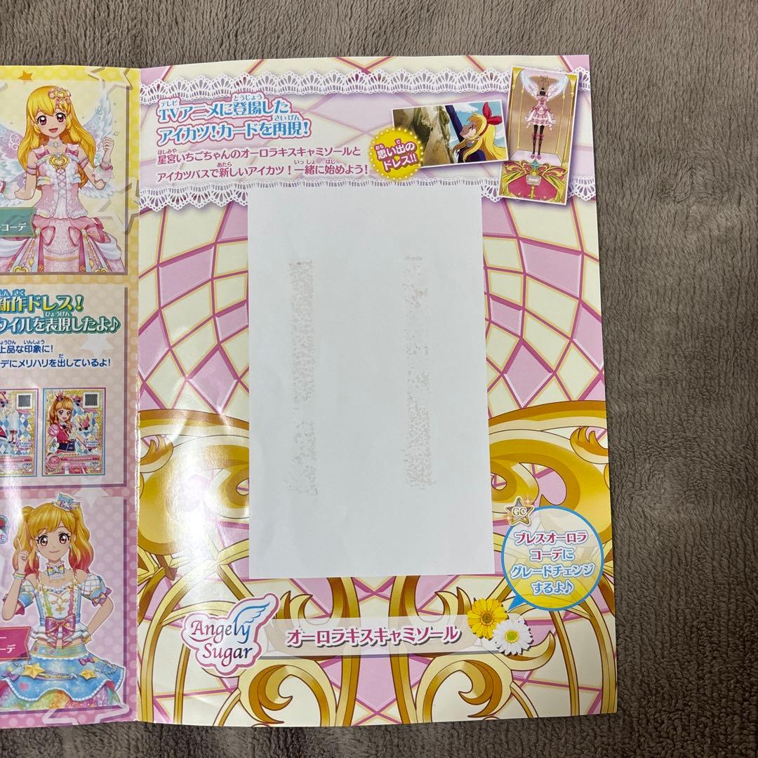 アイカツ　オンパレード(オマケガチャ)学生証・サイン入り・配布カード未開封あり
