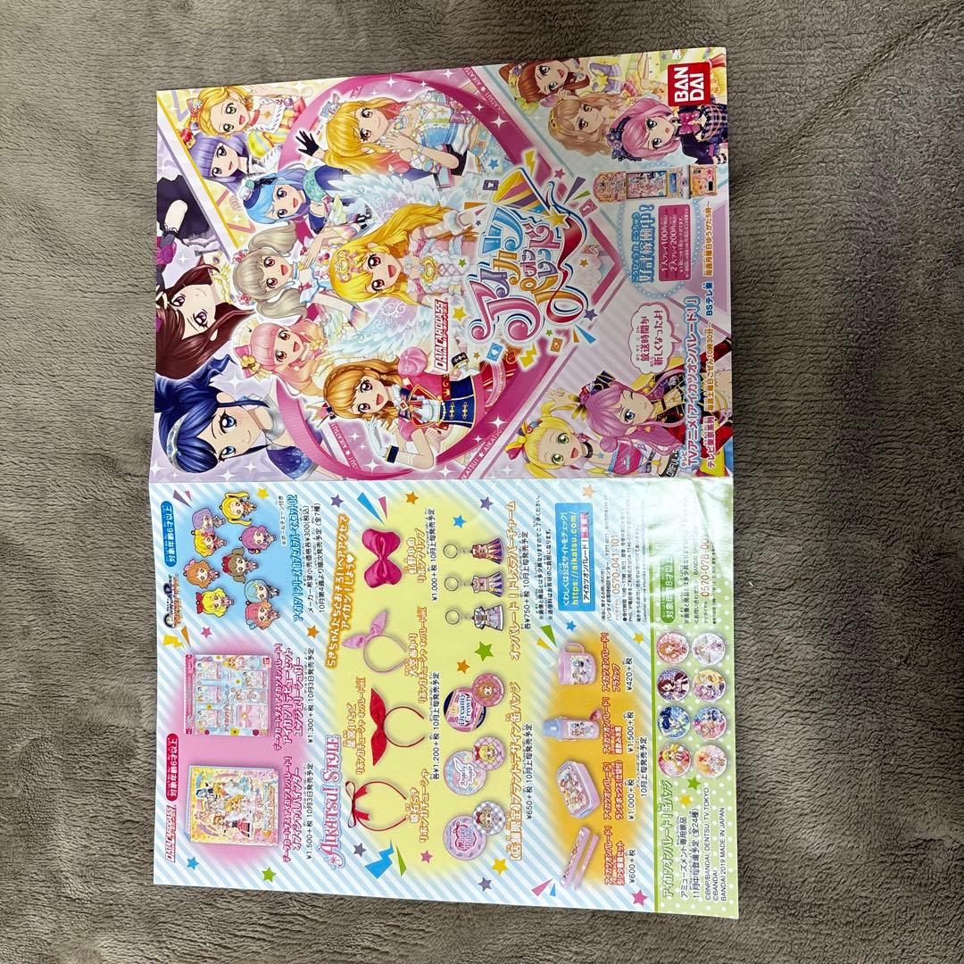アイカツ　オンパレード(オマケガチャ)学生証・サイン入り・配布カード未開封あり