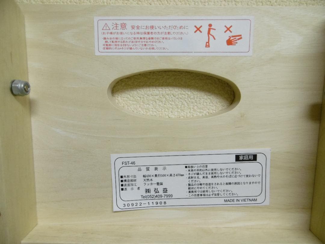 【匿名配送】弘益 折り畳みステップチェア2段 ナチュラル FST-46