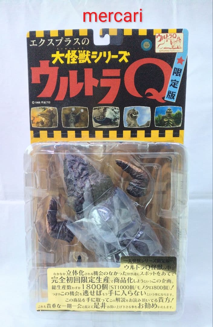 エクスプラス 大怪獣シリーズ ウルトラQ　岩石怪獣　ゴルゴス カラー版 未開封品