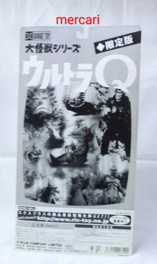 エクスプラス 大怪獣シリーズ ウルトラQ　岩石怪獣　ゴルゴス カラー版 未開封品