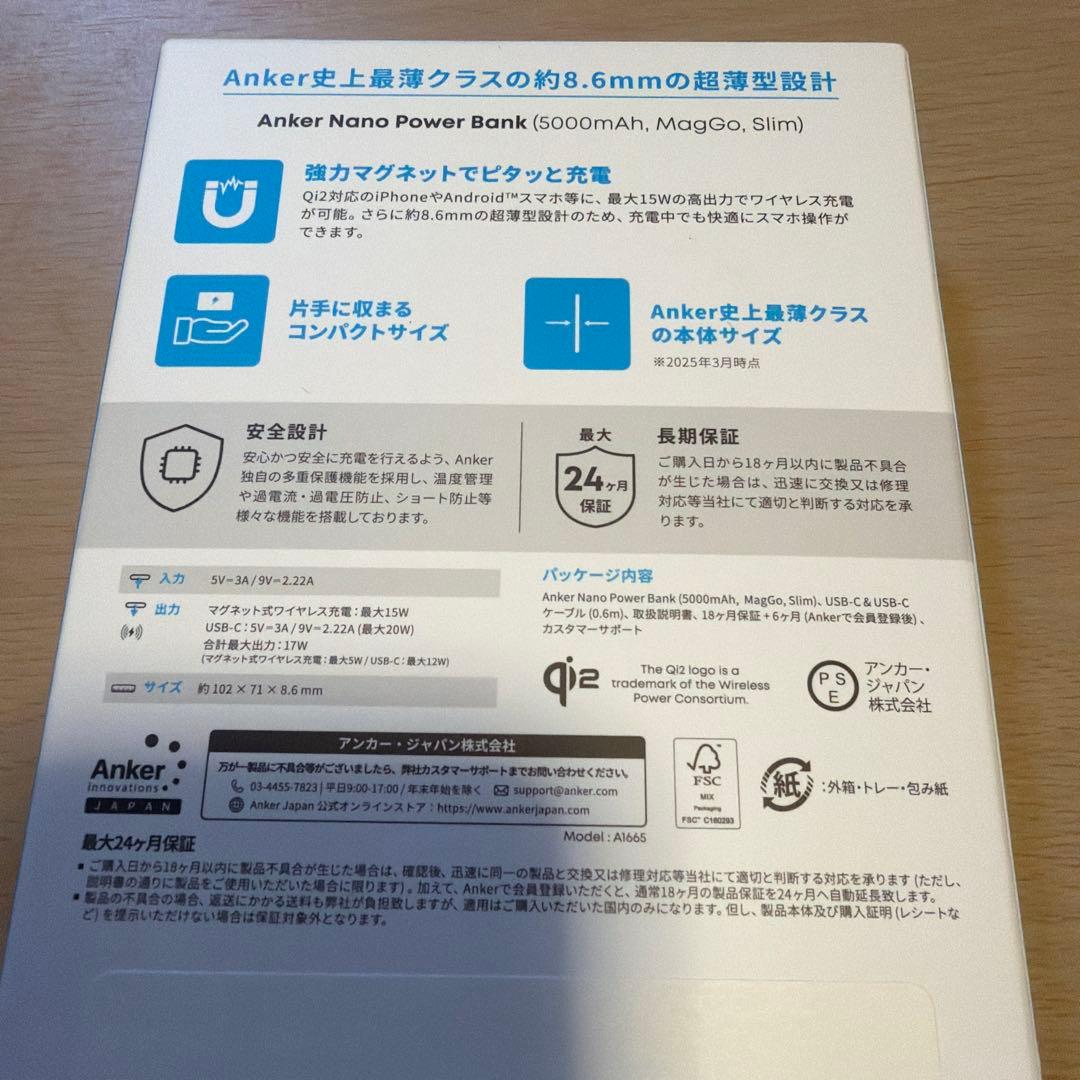 Anker Nano Power Bank 5000mAh ブラック