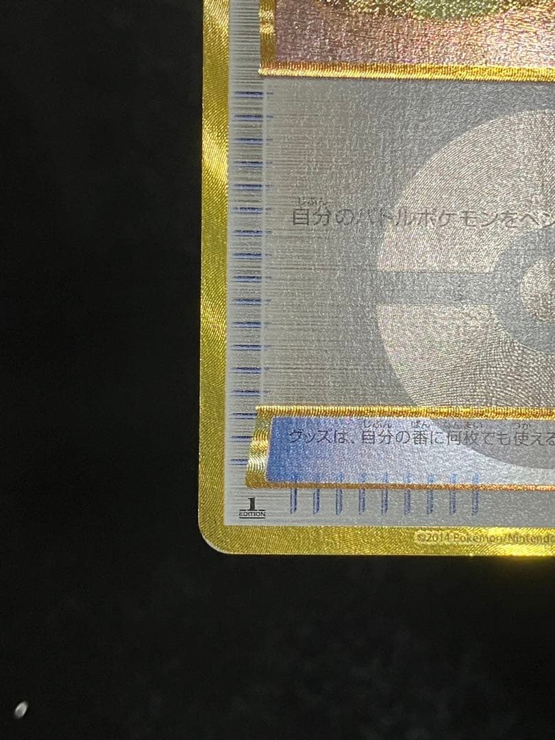 ポケモンいれかえ UR XY5 ガイアボルケーノ 079/070