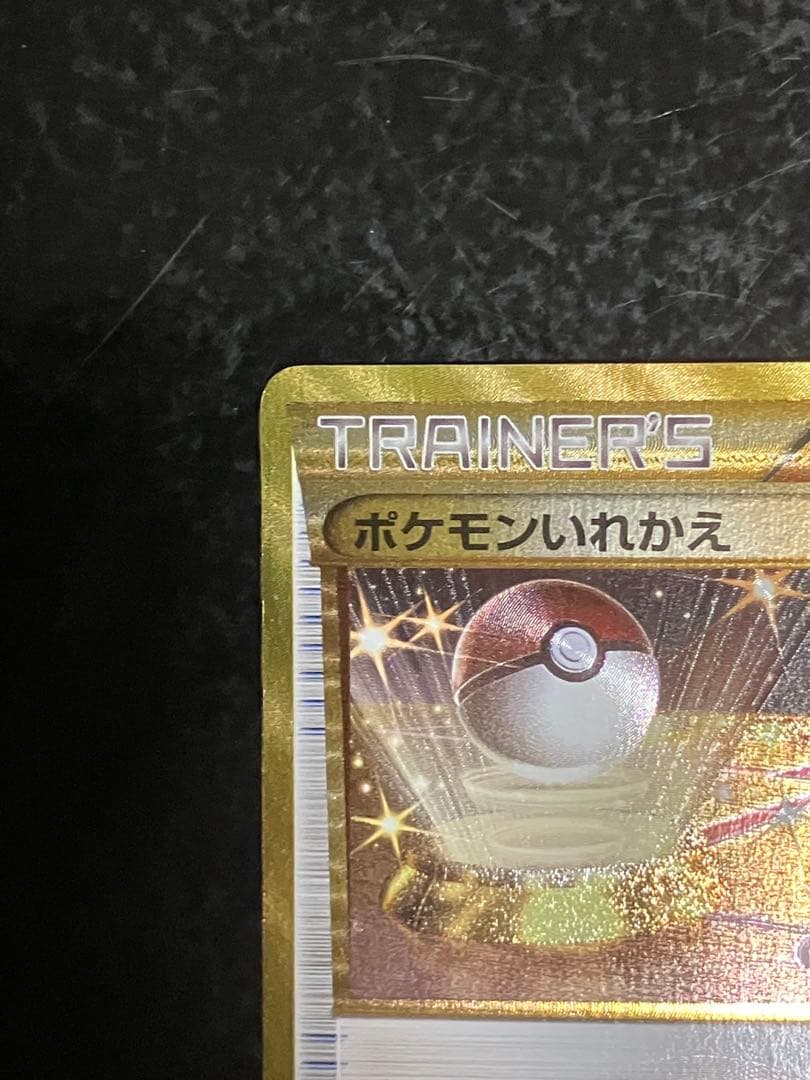 ポケモンいれかえ UR XY5 ガイアボルケーノ 079/070