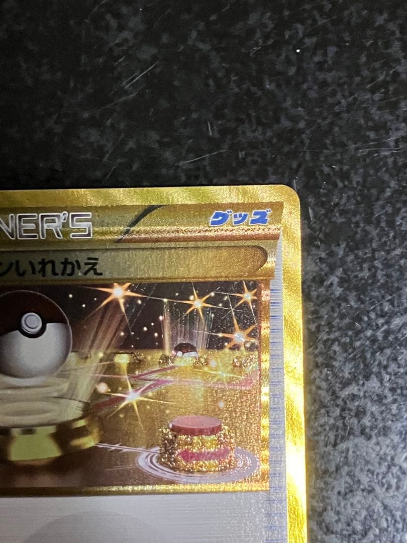 ポケモンいれかえ UR XY5 ガイアボルケーノ 079/070