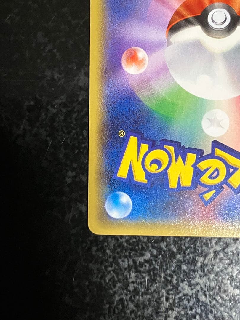 ポケモンいれかえ UR XY5 ガイアボルケーノ 079/070