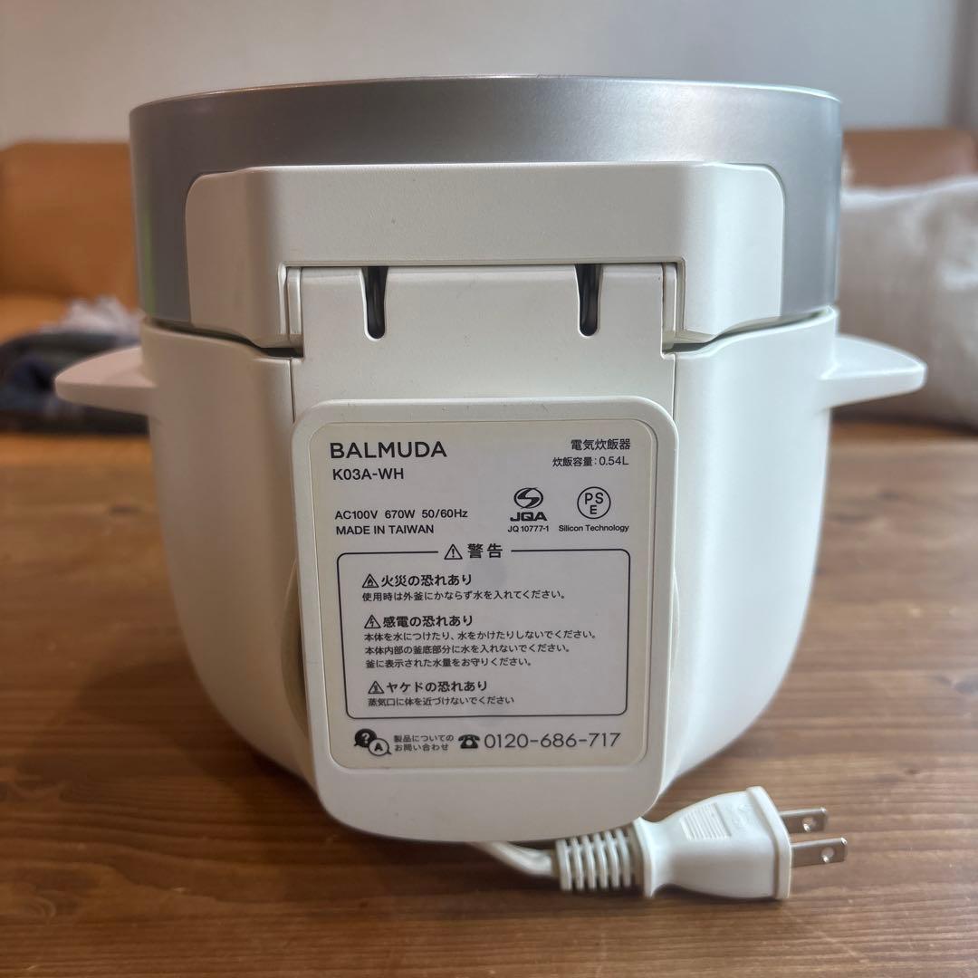 BALMUDA 炊飯器 ホワイト