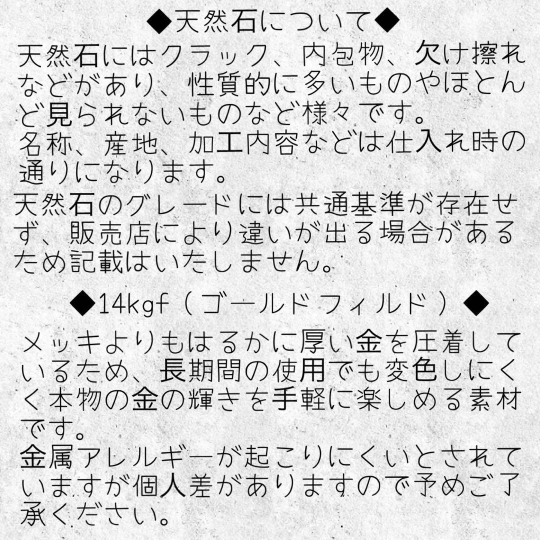 くぅくぅ様556.アンデシン*14kgfピアス他