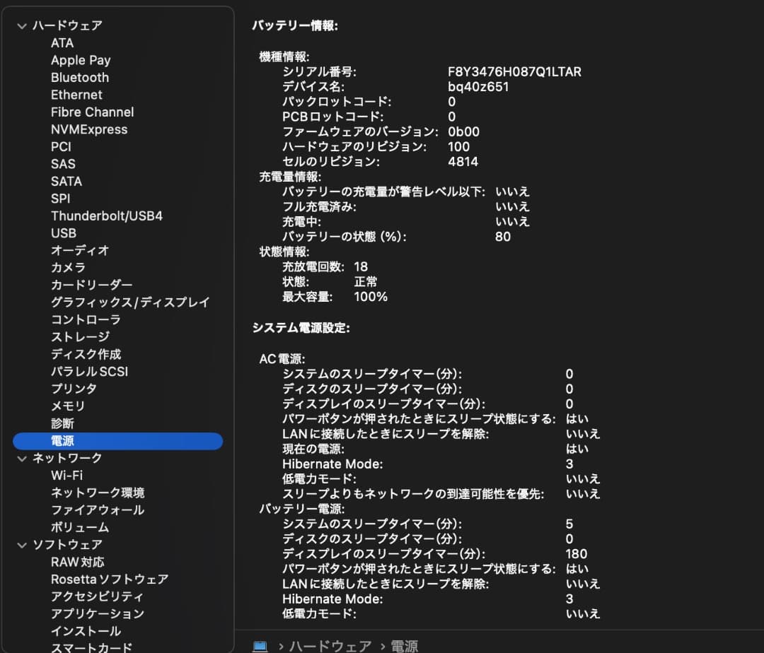 【美品ほぼ未使用】MacBook Pro 14インチ M3 24GB 2TB