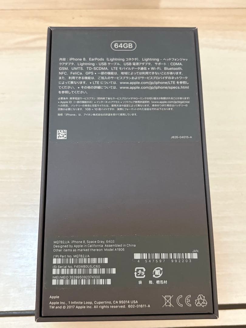 Apple iPhone 8 ブラック64GB（SIMフリー）